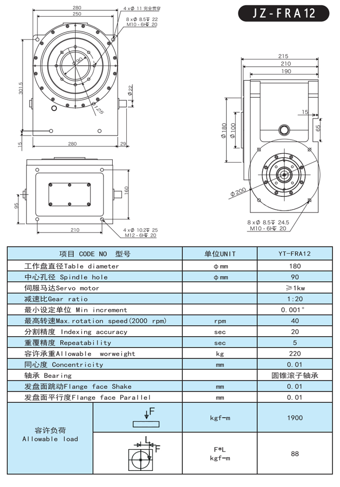 焊接变位机JZ-FRA12.jpg